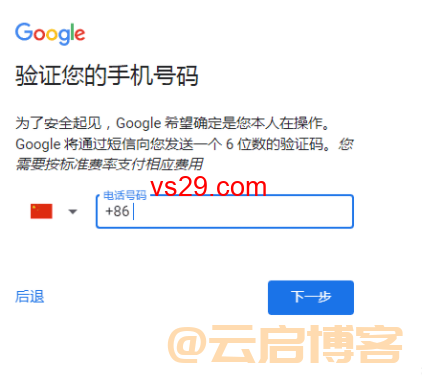 谷歌邮箱怎么注册？（2023Gmail邮箱注册最新教程）