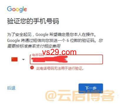 谷歌邮箱怎么注册？（2023Gmail邮箱注册最新教程）