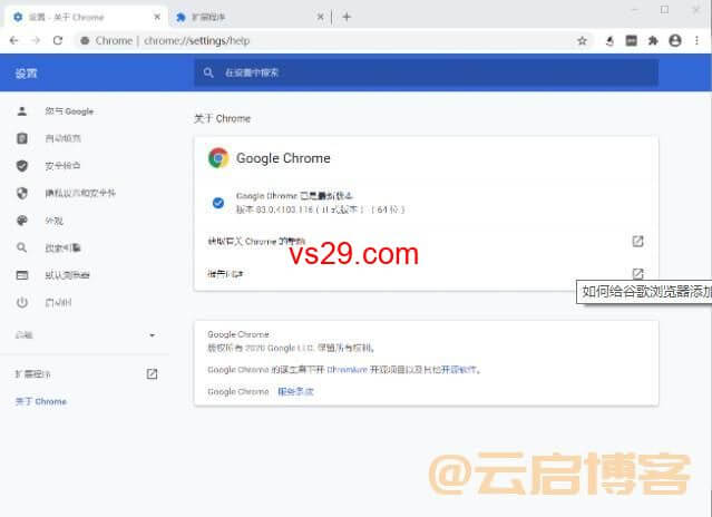 chrome如何安装crx插件？（2023最新详细操作步骤）