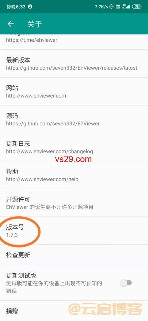 E站如何注册EhViewer？（2023官方下载详细教程）