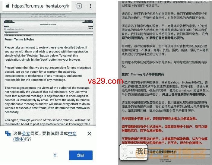 E站如何注册EhViewer？（2023官方下载详细教程）