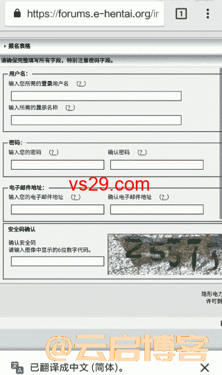 E站如何注册EhViewer？（2023官方下载详细教程）