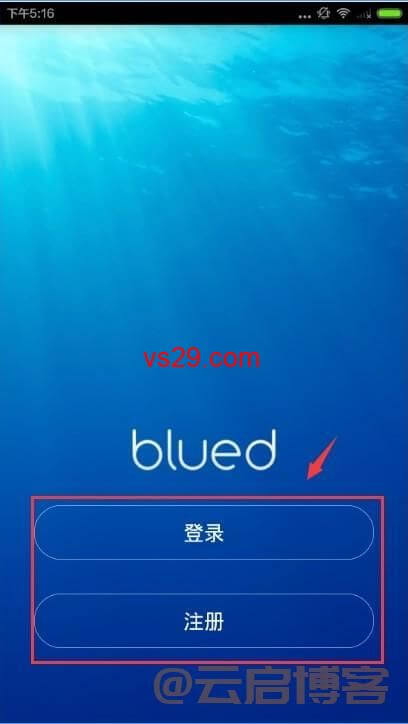 Blued app如何使用？（2023最新新手操作详细介绍）