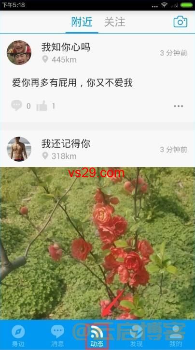 Blued app如何使用？（2023最新新手操作详细介绍）