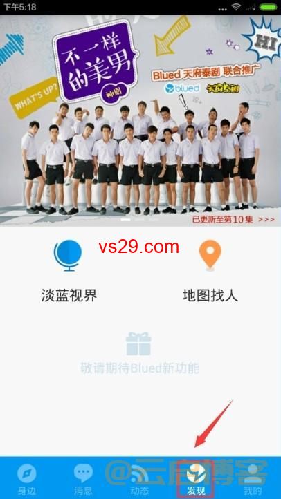 Blued app如何使用？（2023最新新手操作详细介绍）