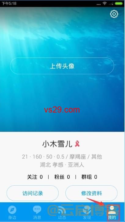 Blued app如何使用？（2023最新新手操作详细介绍）