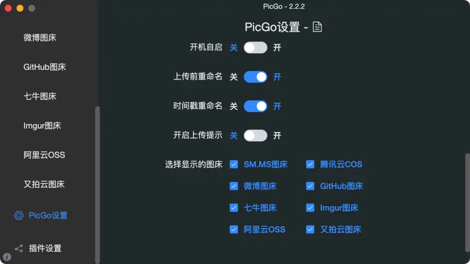 使用picGo+Github打造最稳定图床（你的最佳免费图床选择）