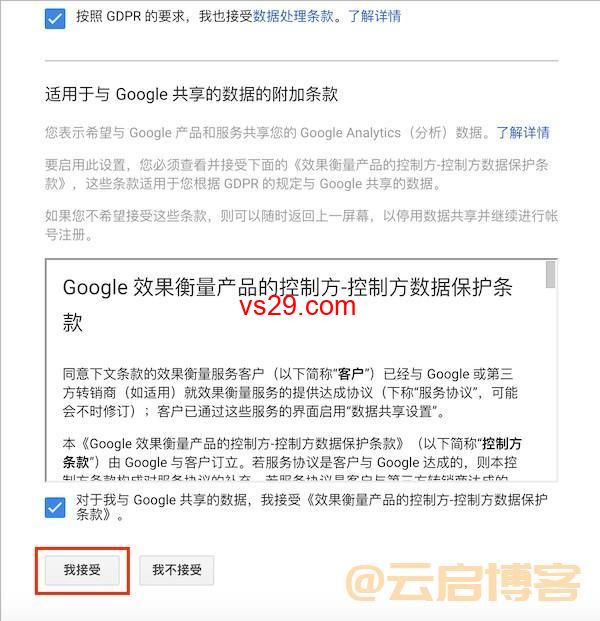 谷歌分析工具使用教程（如何开通及使用方法）