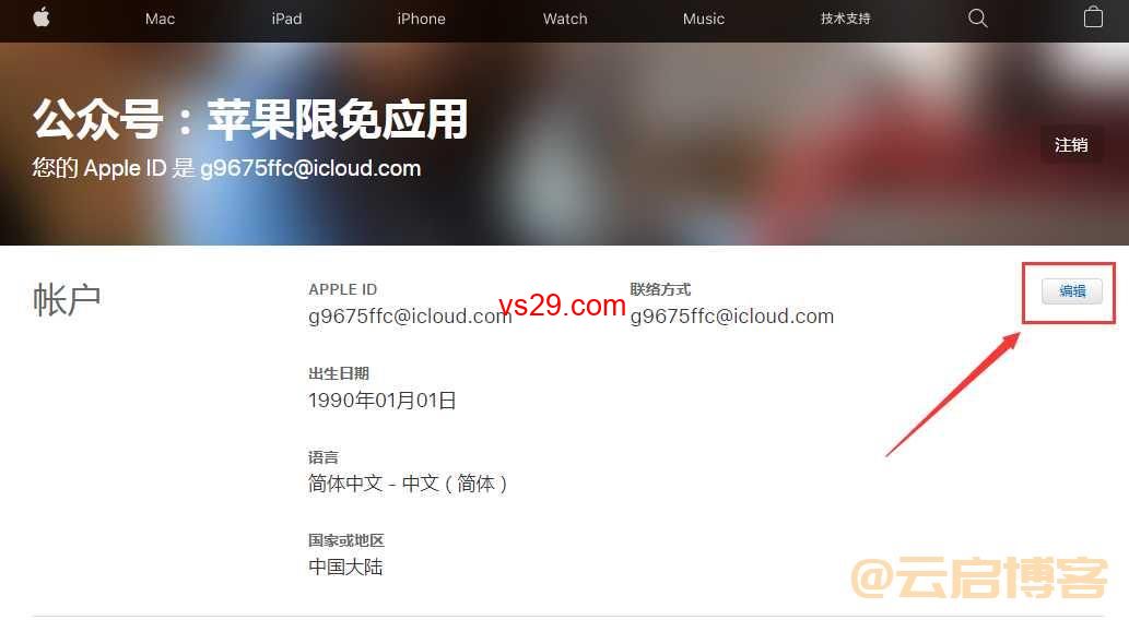 香港Appstore账号注册教程（2023最新超级简单教程）