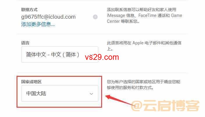 香港Appstore账号注册教程（2023最新超级简单教程）