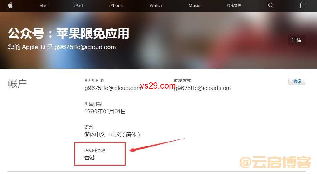 香港Appstore账号注册教程（2023最新超级简单教程）