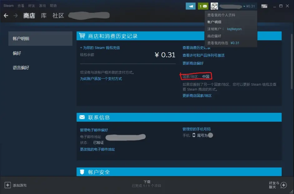 steam如何换区（快捷的转区教程）赶紧收藏起来吧!