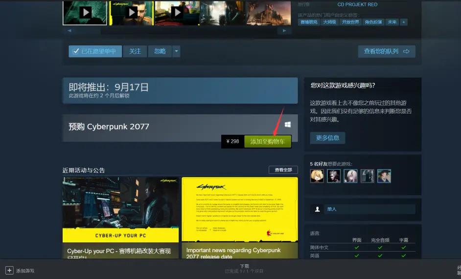 steam如何换区（快捷的转区教程）赶紧收藏起来吧!