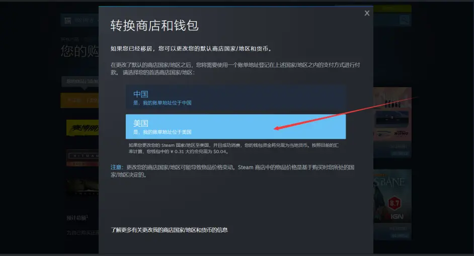 steam如何换区（快捷的转区教程）赶紧收藏起来吧!