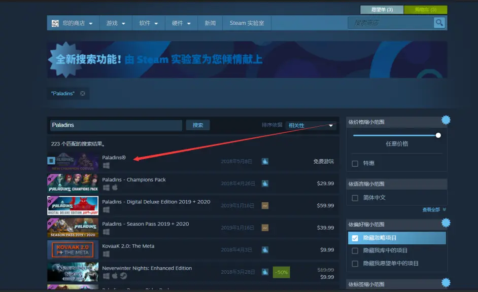 steam如何换区（快捷的转区教程）赶紧收藏起来吧!