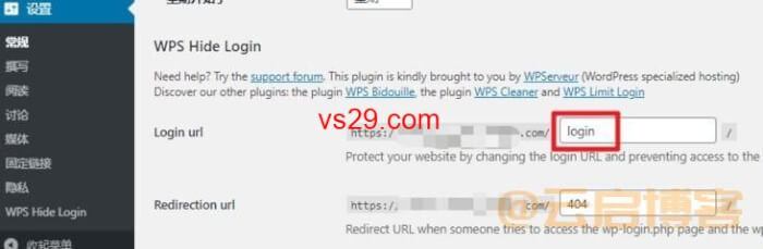 如何修改wordpress后台登录入口（2023最新方法教程）
