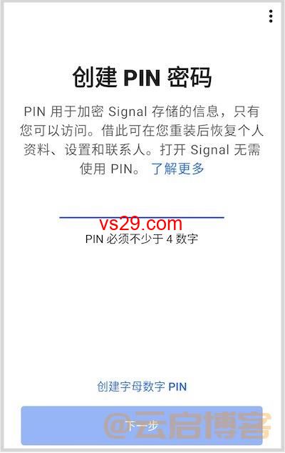 隐私通讯signal如何下载注册？（2023最新详细教程以及使用指南）