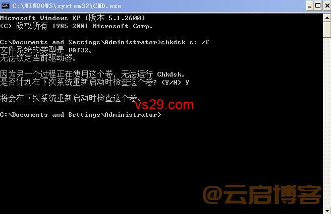 Windows命令chkdsk图文教程（检查修复硬盘磁盘错误）