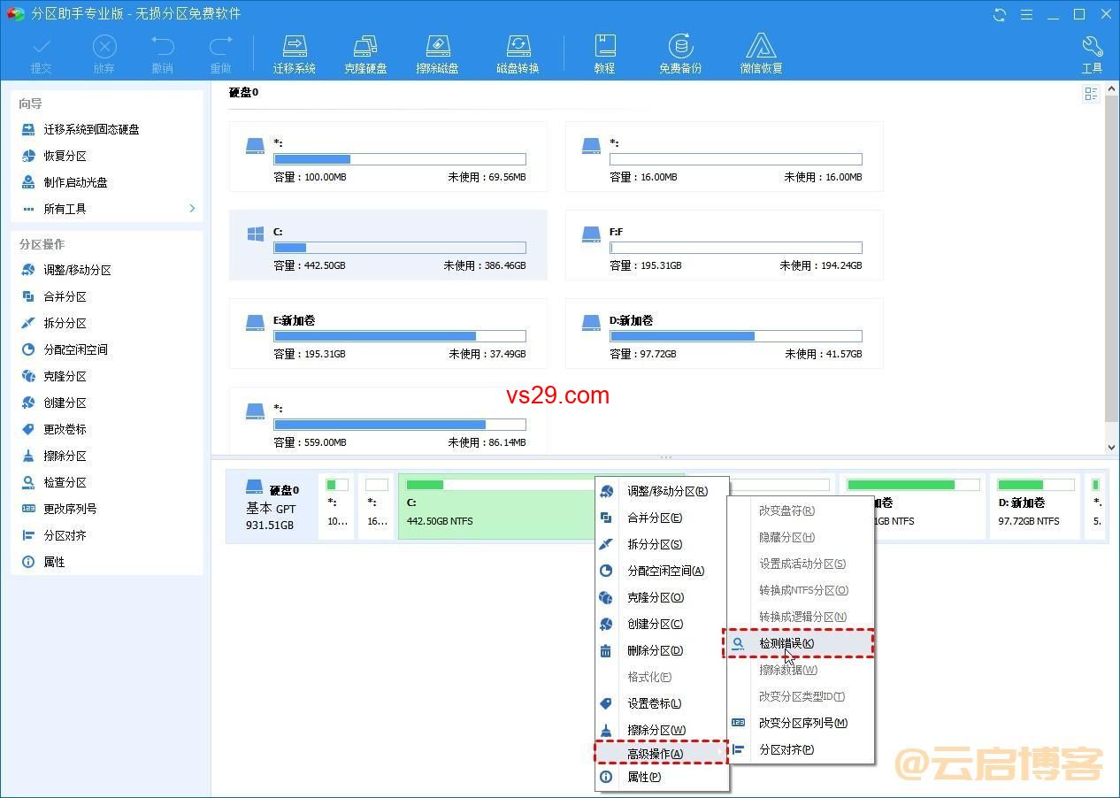 Windows命令chkdsk图文教程（检查修复硬盘磁盘错误）