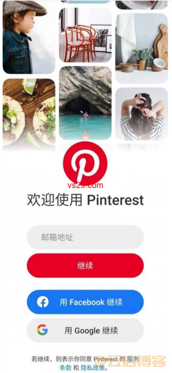 Pinterest怎么注册？（国内注册详细教程）