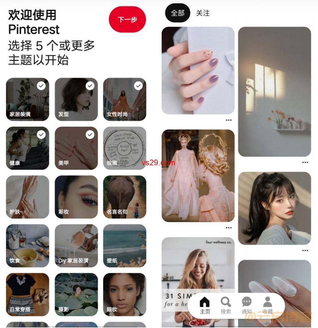 Pinterest怎么注册？（国内注册详细教程）