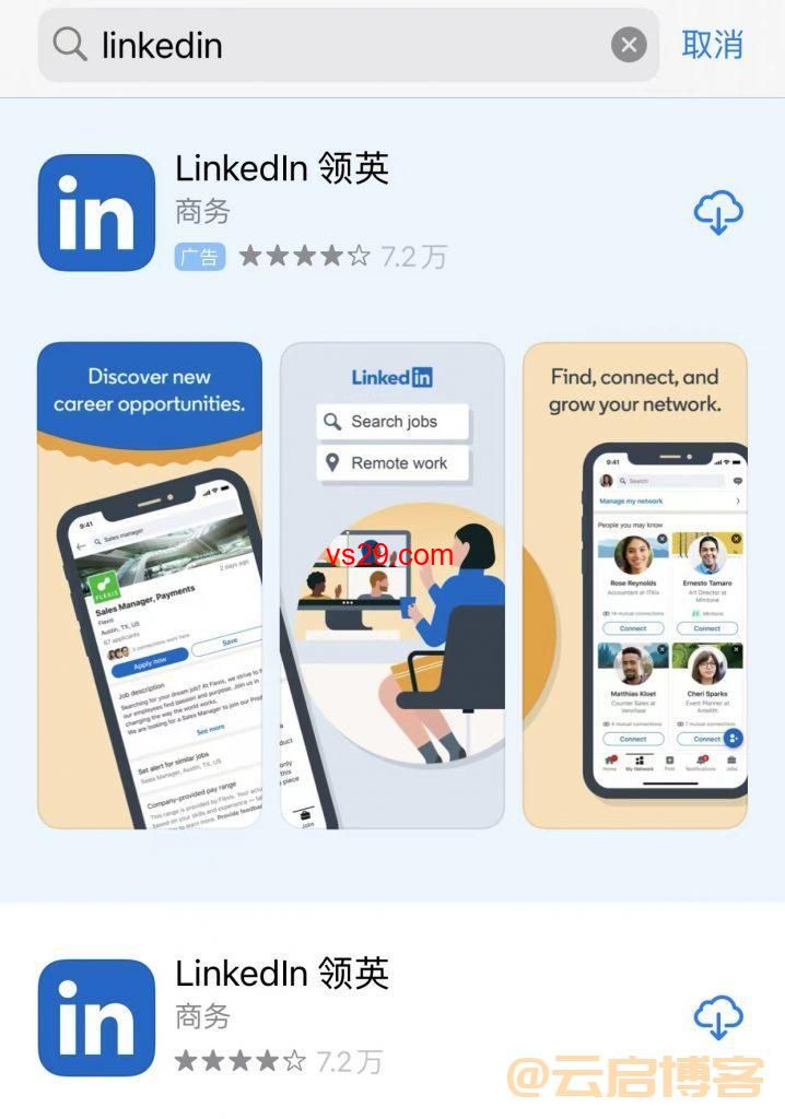 Linkedin怎么在国内使用？（国际版领英APP登录教程）