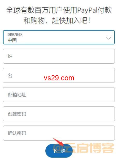 PayPal账号怎么注册？（附绑卡支付详细教程）