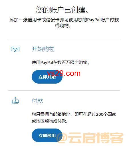 PayPal账号怎么注册？（附绑卡支付详细教程）