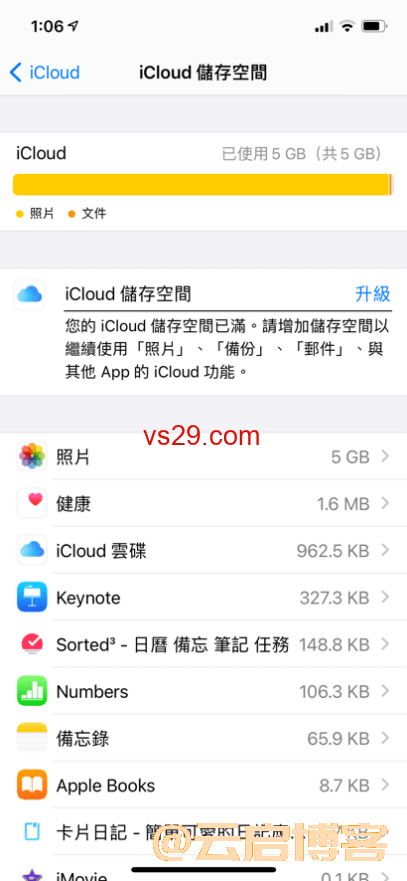 icloud空间不足怎么办？（2023快速清理释放空间方法）