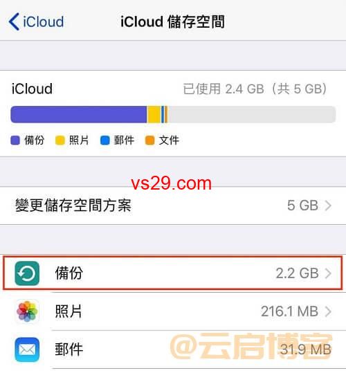 icloud空间不足怎么办？（2023快速清理释放空间方法）