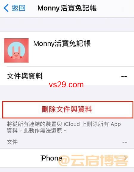 icloud空间不足怎么办？（2023快速清理释放空间方法）