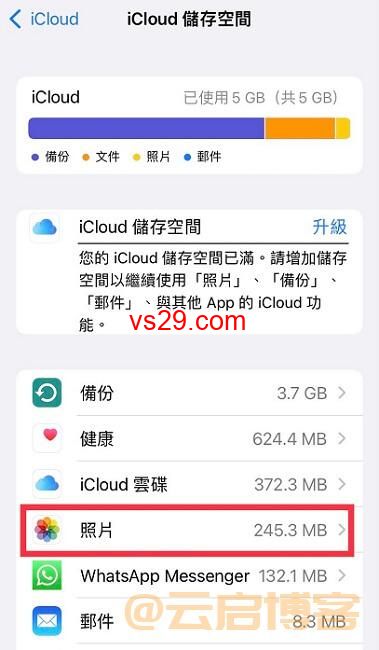 icloud空间不足怎么办？（2023快速清理释放空间方法）