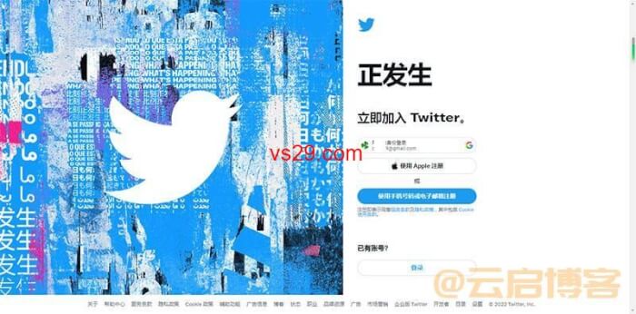 如何注册Twitter账号？（2023解决手机收不到验证码）