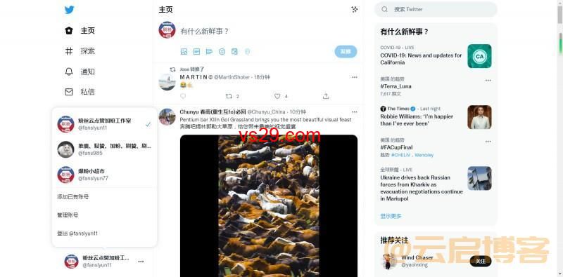 如何注册Twitter账号？（2023解决手机收不到验证码）