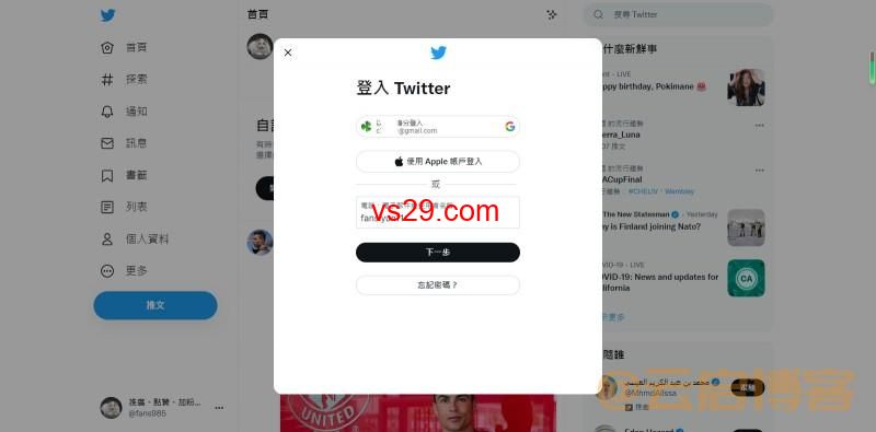 如何注册Twitter账号？（2023解决手机收不到验证码）