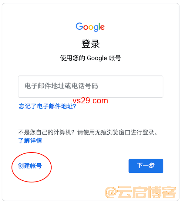 谷歌gmail邮箱手机号码无法验证？（附详细注册教程）