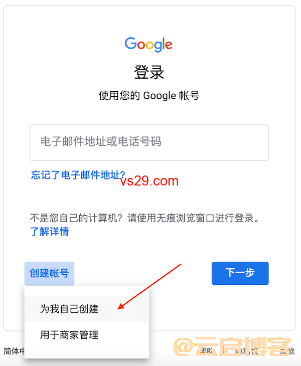 谷歌gmail邮箱手机号码无法验证？（附详细注册教程）