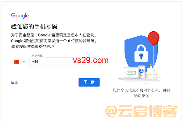 谷歌gmail邮箱手机号码无法验证？（附详细注册教程）