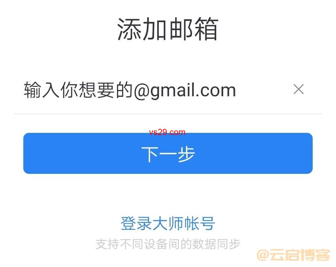 Gmail邮箱在中国怎么登录（3种登录方法）