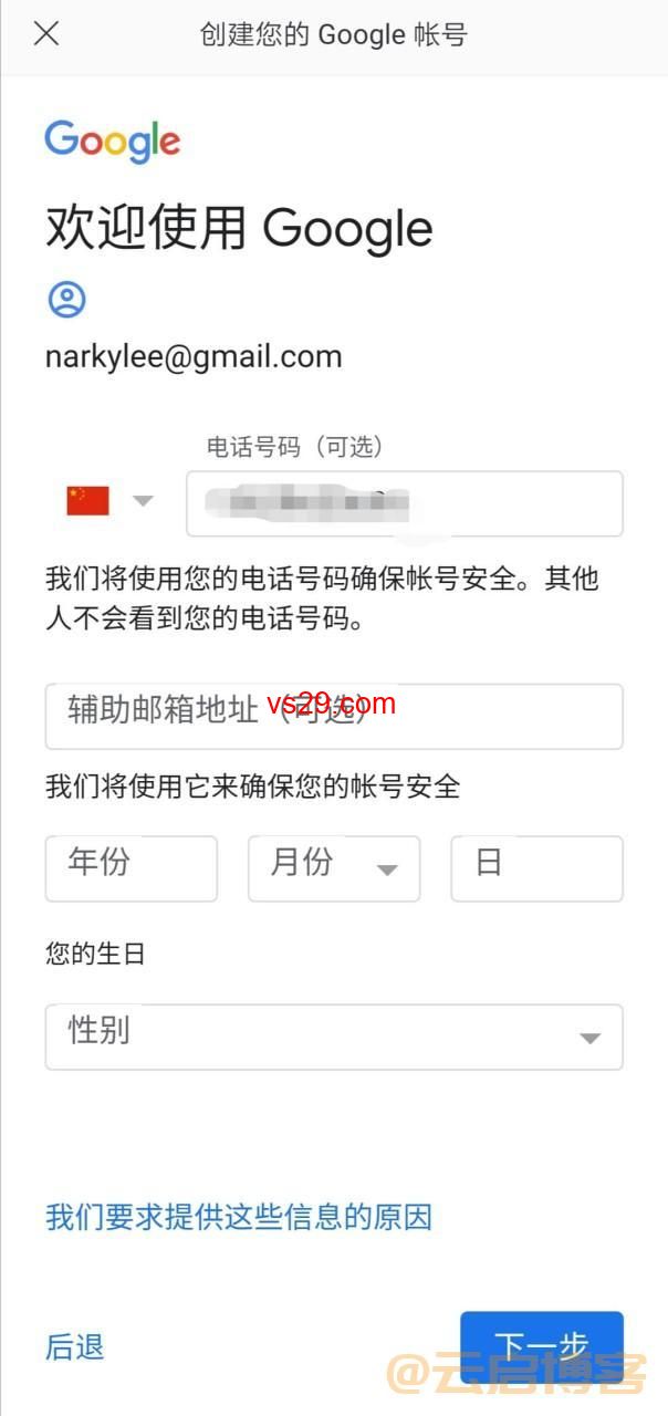 Gmail邮箱在中国怎么登录（3种登录方法）