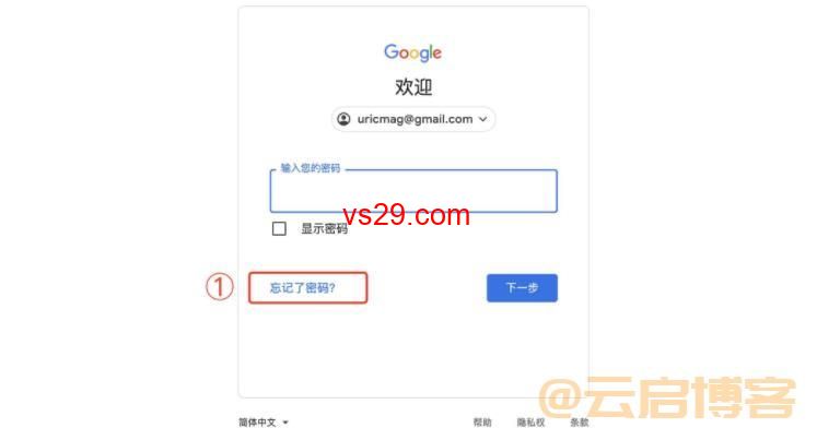 谷歌账号忘记密码怎么办？（2023Gmail邮箱找回教程）