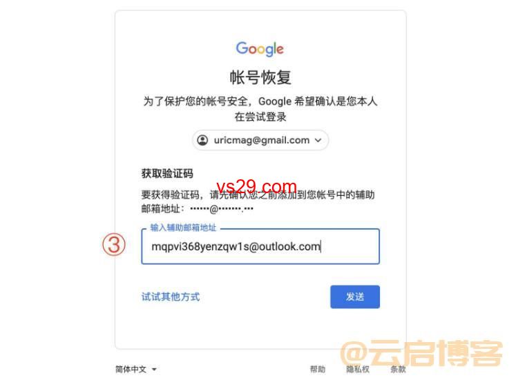 谷歌账号忘记密码怎么办？（2023Gmail邮箱找回教程）