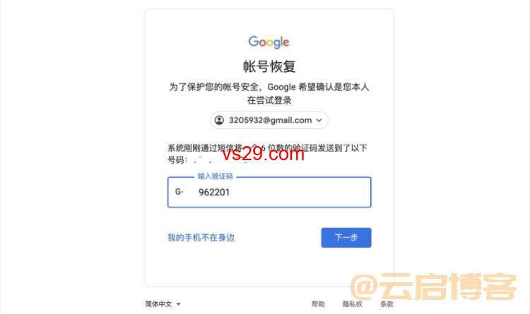 谷歌账号忘记密码怎么办？（2023Gmail邮箱找回教程）