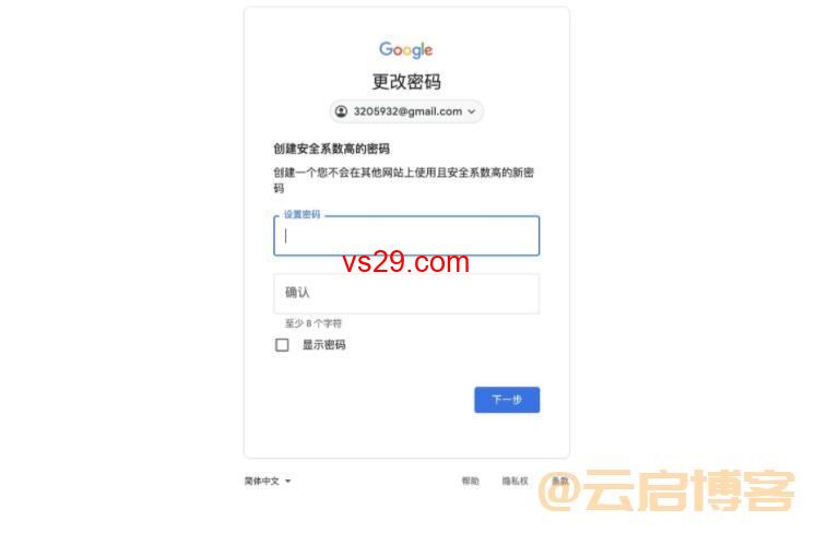 谷歌账号忘记密码怎么办？（2023Gmail邮箱找回教程）