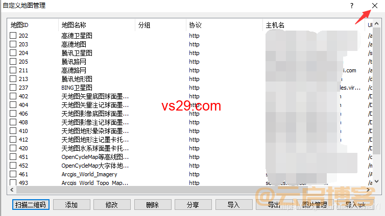 奥维地图浏览器添加自定义地图（2023手机电脑具体操作方法）