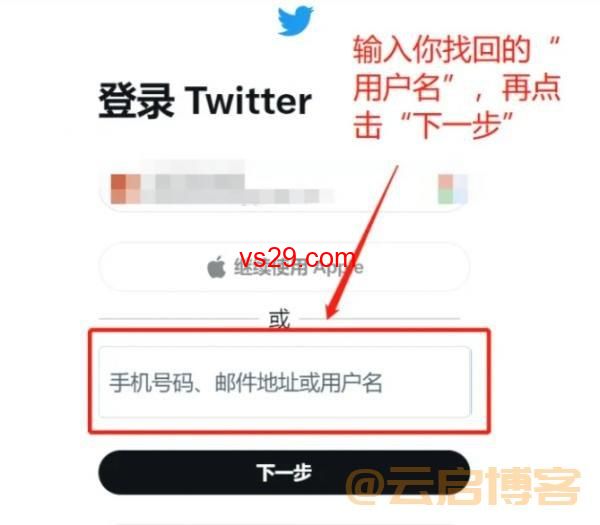 推特用户名忘记了怎么找回？（2023Twitter用户名找回方法）