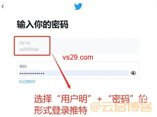 推特用户名忘记了怎么找回？（2023Twitter用户名找回方法）