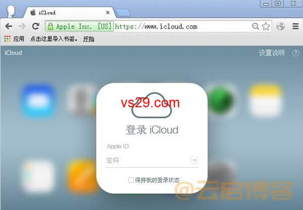 苹果设备如何登录iCloud？（最新详解图文教程）