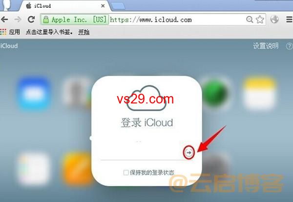 苹果设备如何登录iCloud？（最新详解图文教程）