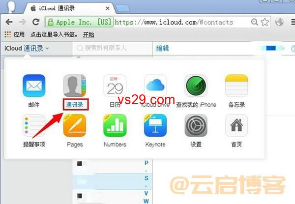 苹果设备如何登录iCloud？（最新详解图文教程）